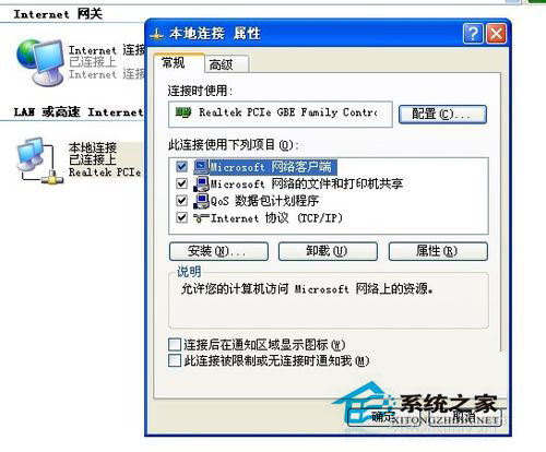 Win7系統下電腦ip地址怎么改？