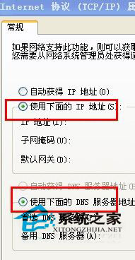 Win7系統下電腦ip地址怎么改？