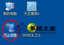 Win7系統下電腦ip地址怎么改？