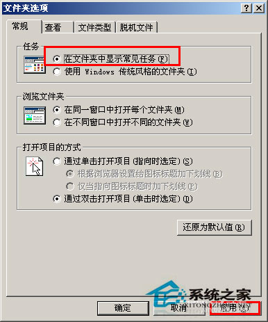 WinXP系統(tǒng)我的電腦左邊沒了怎么辦？WinXP找回我的電腦左側(cè)欄的方法