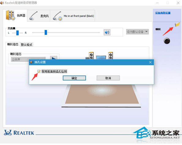Win10怎么設(shè)置耳機(jī)和音響同時(shí)有聲音?