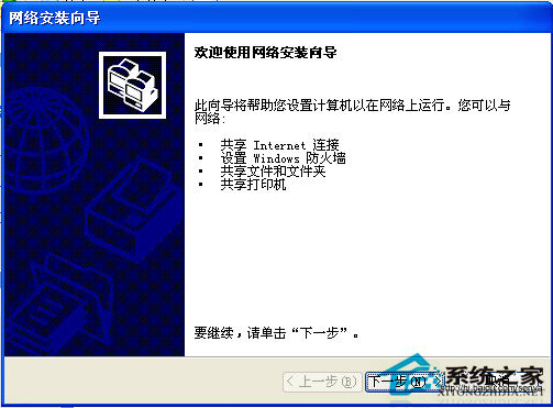 WinXP系統(tǒng)中Workgroup無(wú)法訪問(wèn)怎么辦？