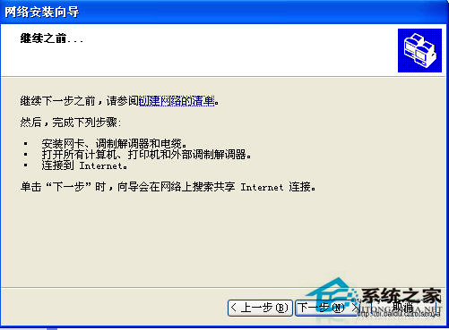 WinXP系統(tǒng)中Workgroup無(wú)法訪問(wèn)怎么辦？