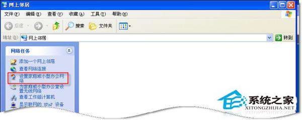 WinXP系統(tǒng)中Workgroup無(wú)法訪問(wèn)怎么辦？