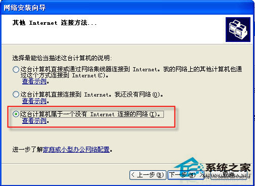 WinXP系統(tǒng)中Workgroup無(wú)法訪問(wèn)怎么辦？