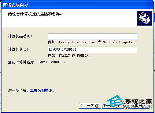 WinXP系統(tǒng)中Workgroup無(wú)法訪問(wèn)怎么辦？