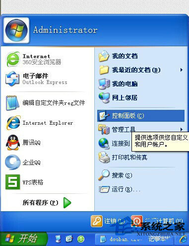 WinXP系統ZhuDongFangYu.exe是什么進程?如何結束ZhuDongFangYu.exe進程?