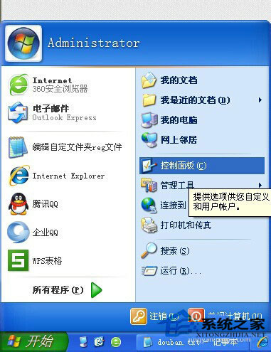 WinXP系統ZhuDongFangYu.exe是什么進程?如何結束ZhuDongFangYu.exe進程?