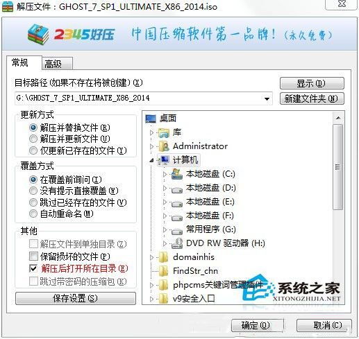 Win7系統(tǒng)32位怎么升級64位系統(tǒng)？ Win7系統(tǒng)32位升級64位的安裝教程