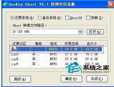 Win7系統(tǒng)32位怎么升級64位系統(tǒng)？ Win7系統(tǒng)32位升級64位的安裝教程