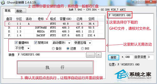 Win7系統(tǒng)32位怎么升級64位系統(tǒng)？ Win7系統(tǒng)32位升級64位的安裝教程