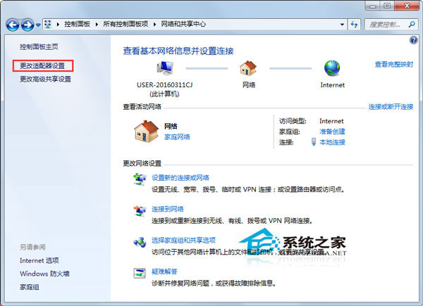 Win7如何查看電腦有沒有無線網(wǎng)卡？查看一體機(jī)/臺(tái)式機(jī)有沒有無線網(wǎng)卡的方法