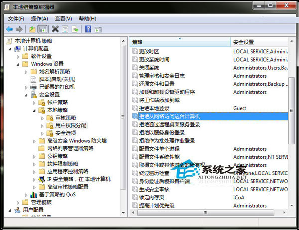 Win7訪問網上鄰居提示未授予用戶在此計算機上的請求登錄類型怎么辦？