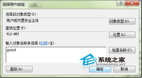 Win7訪問網上鄰居提示未授予用戶在此計算機上的請求登錄類型怎么辦？