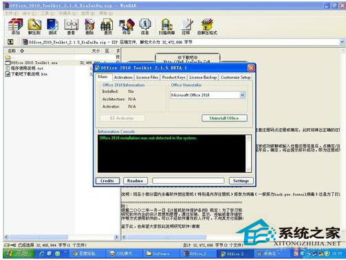 WinXP安裝應(yīng)用程序時(shí)出現(xiàn)0xc0000135失敗的解決方法