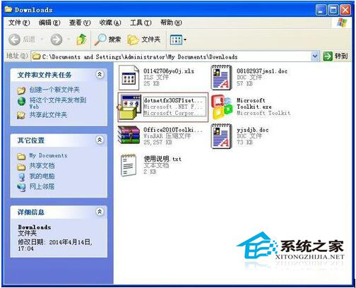 WinXP安裝應(yīng)用程序時(shí)出現(xiàn)0xc0000135失敗的解決方法