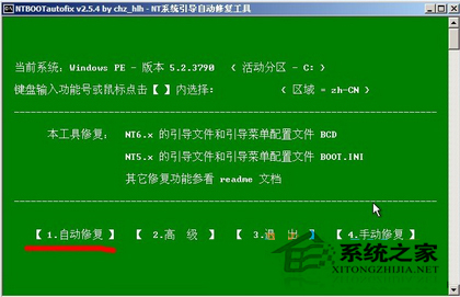 Win7系統(tǒng)無法開機(jī)怎么辦？Win7引導(dǎo)損壞如何修復(fù)？