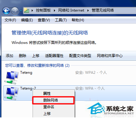 Win7無線Wifi連接不上怎么辦？無線Wifi連接不上的解決方案