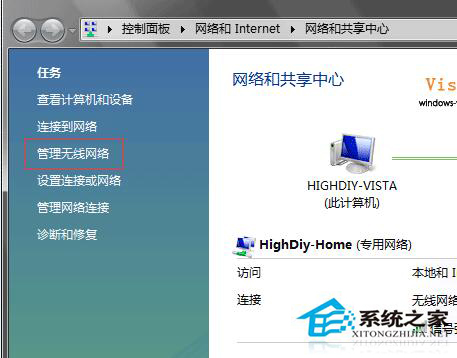 Win7無線Wifi連接不上怎么辦？無線Wifi連接不上的解決方案