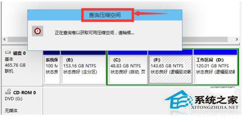 Win10磁盤如何分區?Win10硬盤分區的步驟