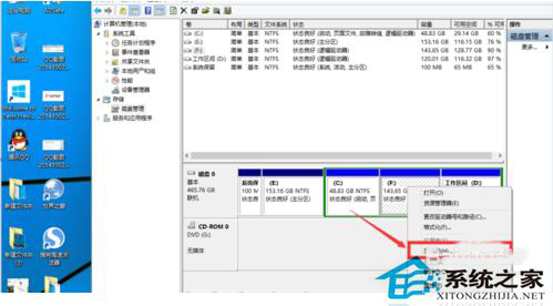 Win10磁盤如何分區?Win10硬盤分區的步驟