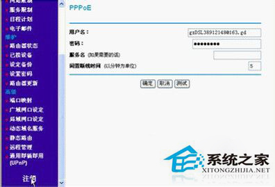 WinXP系統(tǒng)中netgear無線路由器設置方法