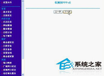 WinXP系統(tǒng)中netgear無線路由器設置方法