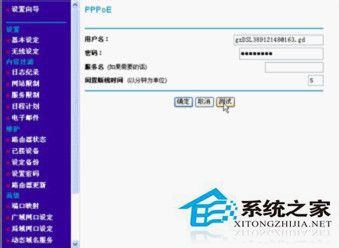 WinXP系統(tǒng)中netgear無線路由器設置方法