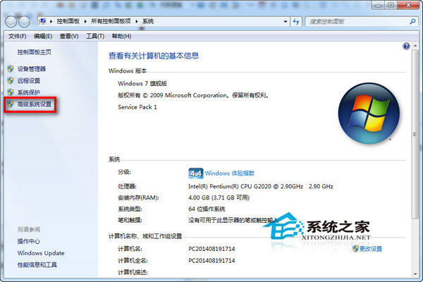 Win7系統(tǒng)提示“存儲空間不足 無法處理此命令”的處理方法