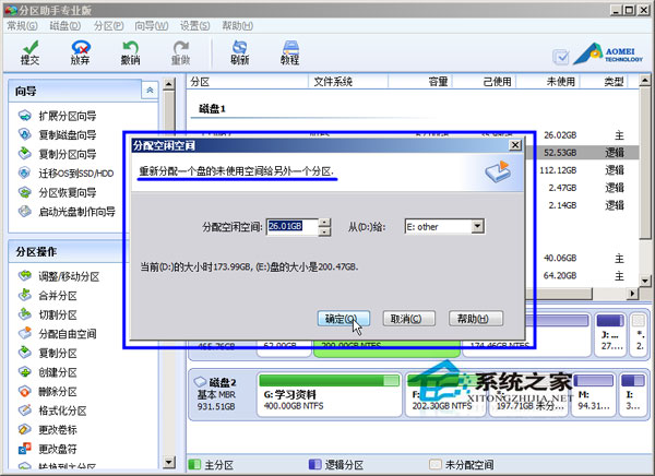 Win7系統(tǒng)提示“存儲空間不足 無法處理此命令”的處理方法