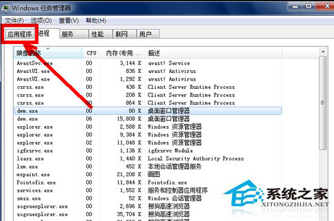 電腦開機后不顯示桌面怎么辦？Win7系統開機后不顯示桌面解決方法