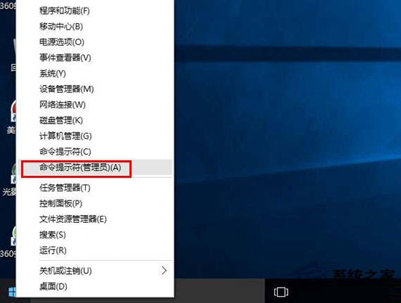怎么使用Dism命令修復Win10系統？