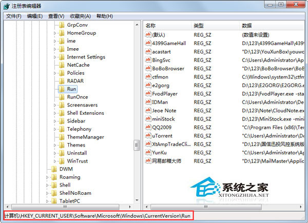 Win7系統(tǒng)開機(jī)提示模塊xxx.dll已加載但找不到接入口如何解決？