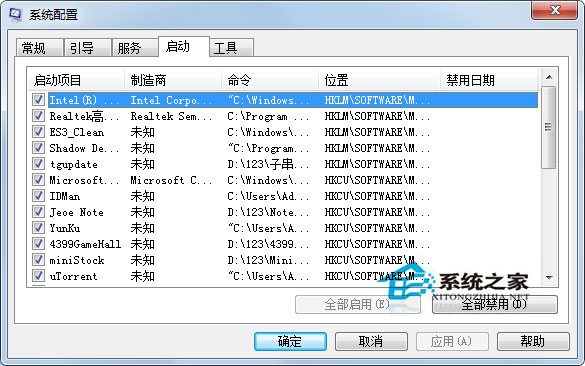 Win7系統(tǒng)開機(jī)提示模塊xxx.dll已加載但找不到接入口如何解決？