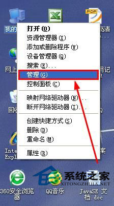 WinXP系統提示“Windows無法打開添加打印機”怎么辦？