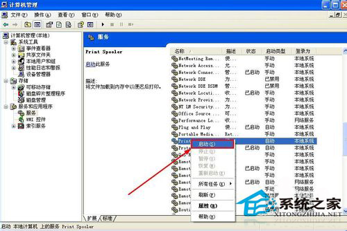 WinXP系統提示“Windows無法打開添加打印機”怎么辦？