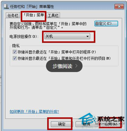 Win7系統(tǒng)如何快速關(guān)機？Win7系統(tǒng)快速關(guān)機快捷鍵設置方法