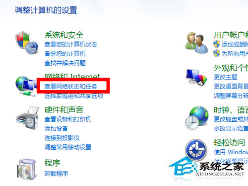 Win7防火墻在哪里設置？Win7系統怎么設置防火墻？