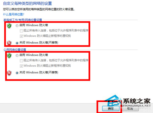 Win7防火墻在哪里設置？Win7系統怎么設置防火墻？