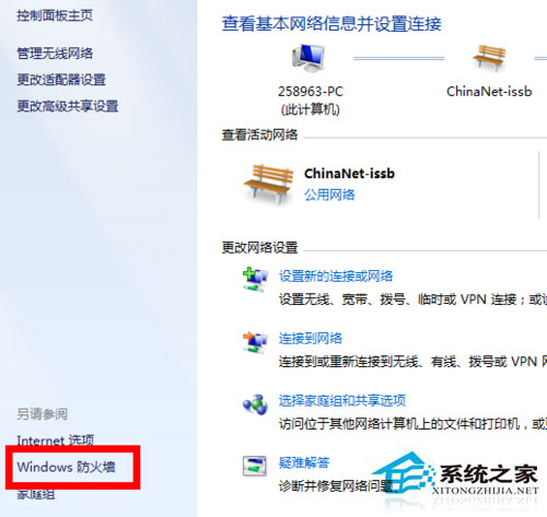 Win7防火墻在哪里設置？Win7系統怎么設置防火墻？