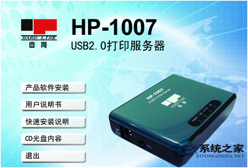 WinXP電腦如何添加網絡打印機？WinXP添加網絡打印機的步驟