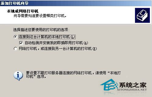 WinXP系統(tǒng)中打印機(jī)驅(qū)動(dòng)怎么安裝？