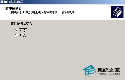 WinXP系統(tǒng)中打印機(jī)驅(qū)動(dòng)怎么安裝？