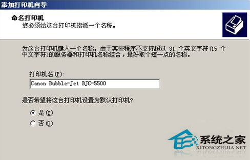 WinXP系統(tǒng)中打印機(jī)驅(qū)動(dòng)怎么安裝？