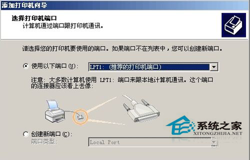 WinXP系統(tǒng)中打印機(jī)驅(qū)動(dòng)怎么安裝？