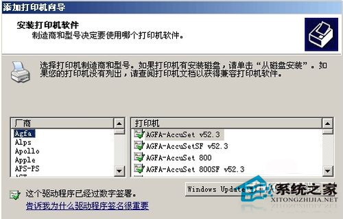 WinXP系統(tǒng)中打印機(jī)驅(qū)動(dòng)怎么安裝？