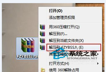 Win7系統(tǒng)下PS字體怎么安裝？