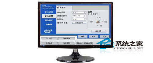Win7電腦屏幕亮度怎么調(diào)？Win7調(diào)節(jié)屏幕亮度的步驟