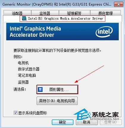 Win7電腦屏幕亮度怎么調(diào)？Win7調(diào)節(jié)屏幕亮度的步驟