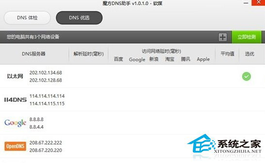 Win8.1無線網絡受限怎么辦？Win8無線連接受限如何解決？